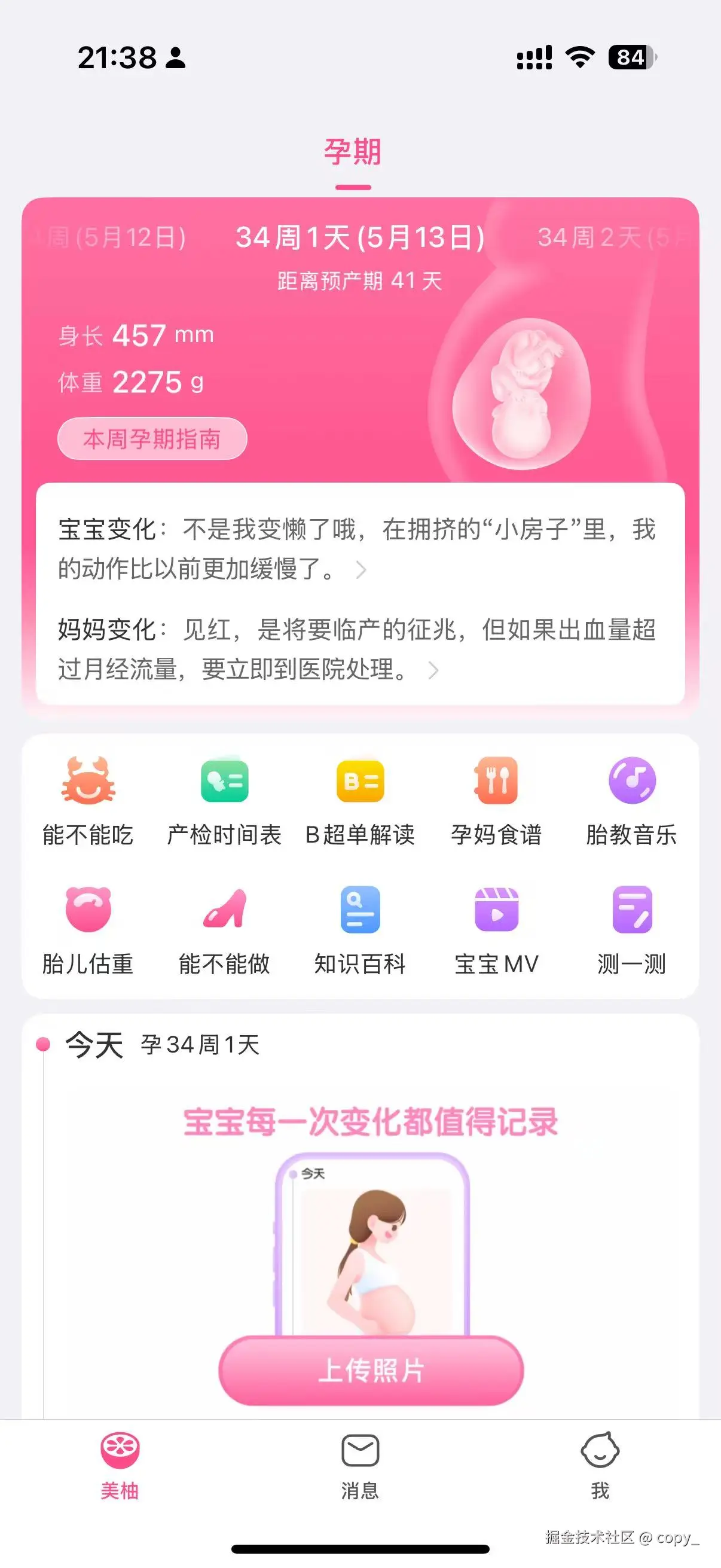 copy_于2025-05-14 02:42发布的图片