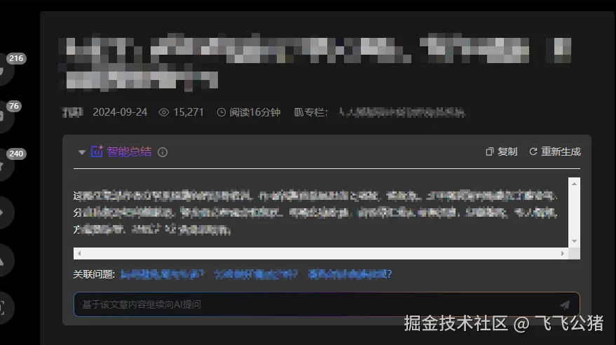 飞飞公猪于2024-11-15 14:52发布的图片