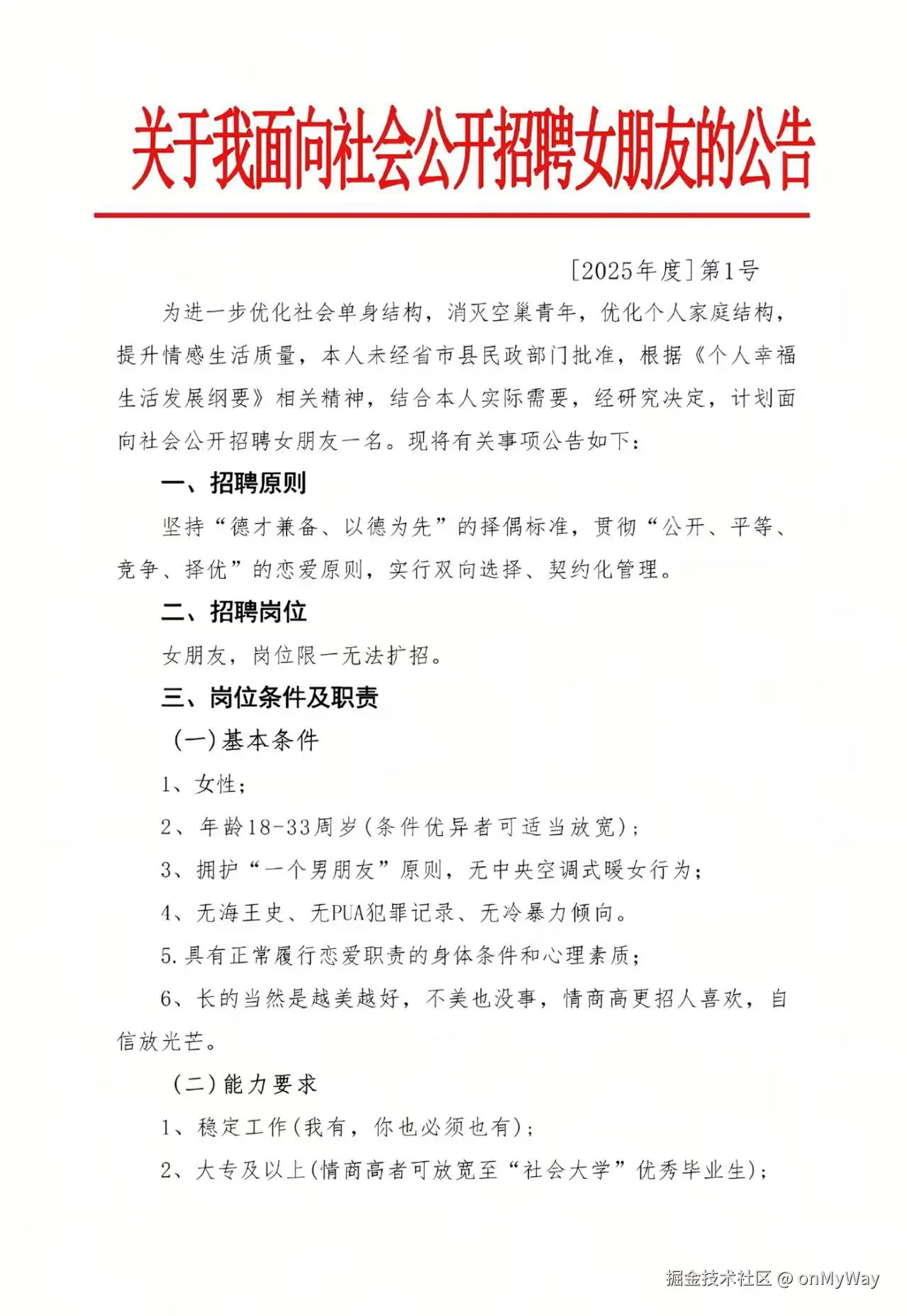 onMyWay于2025-11-04 13:30发布的图片