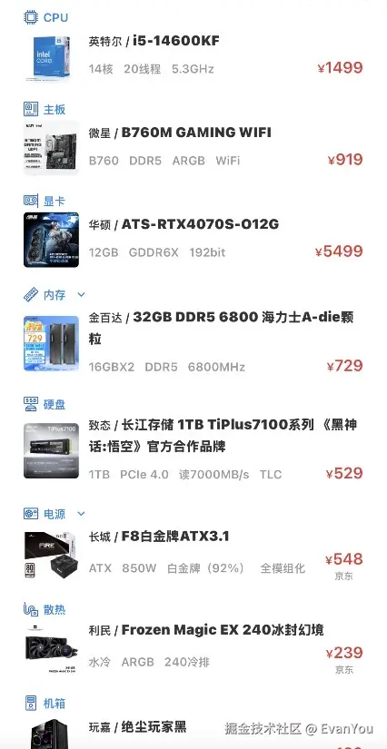 EvanYou于2025-02-11 01:42发布的图片
