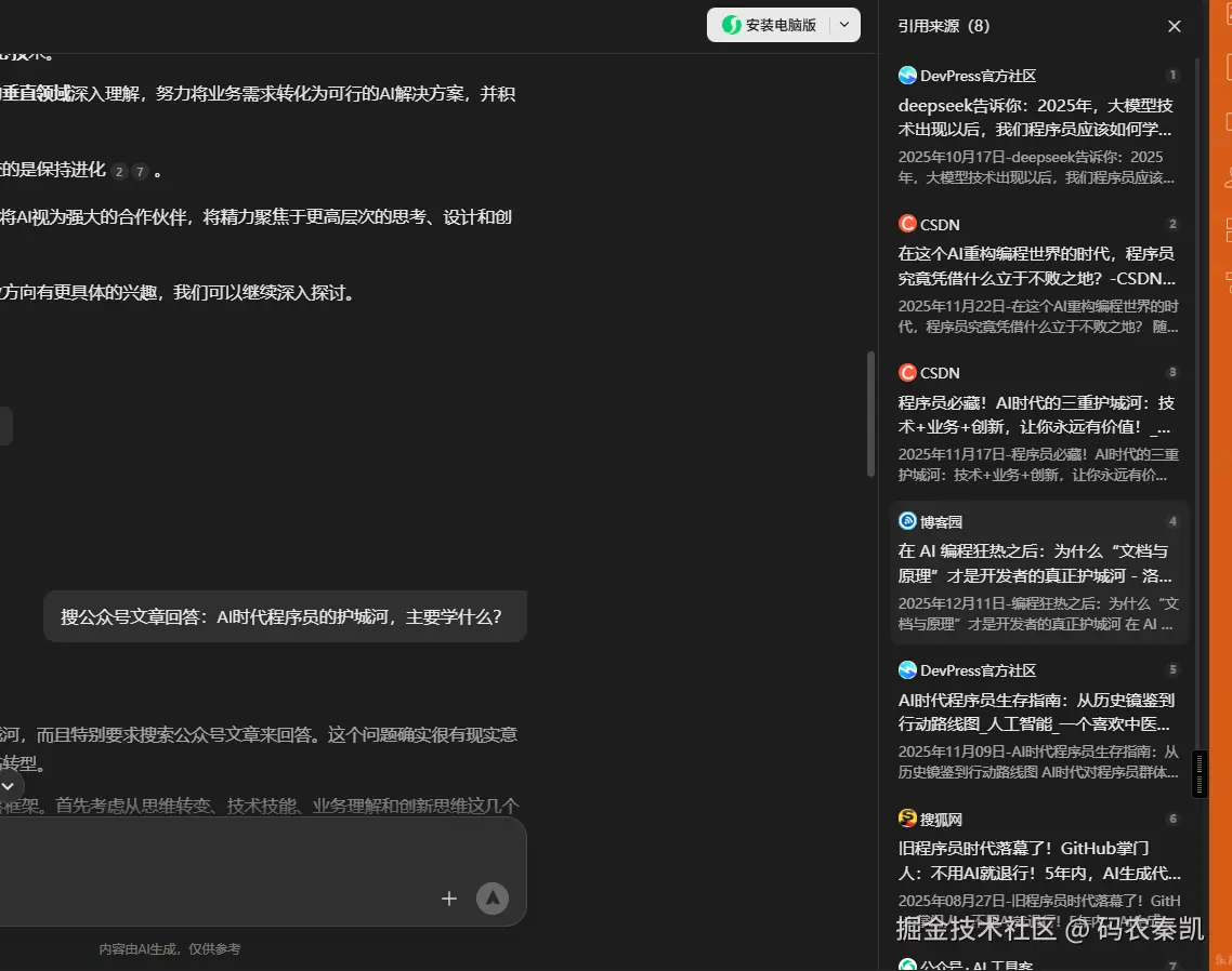 码农秦凯于2025-12-25 10:46发布的图片