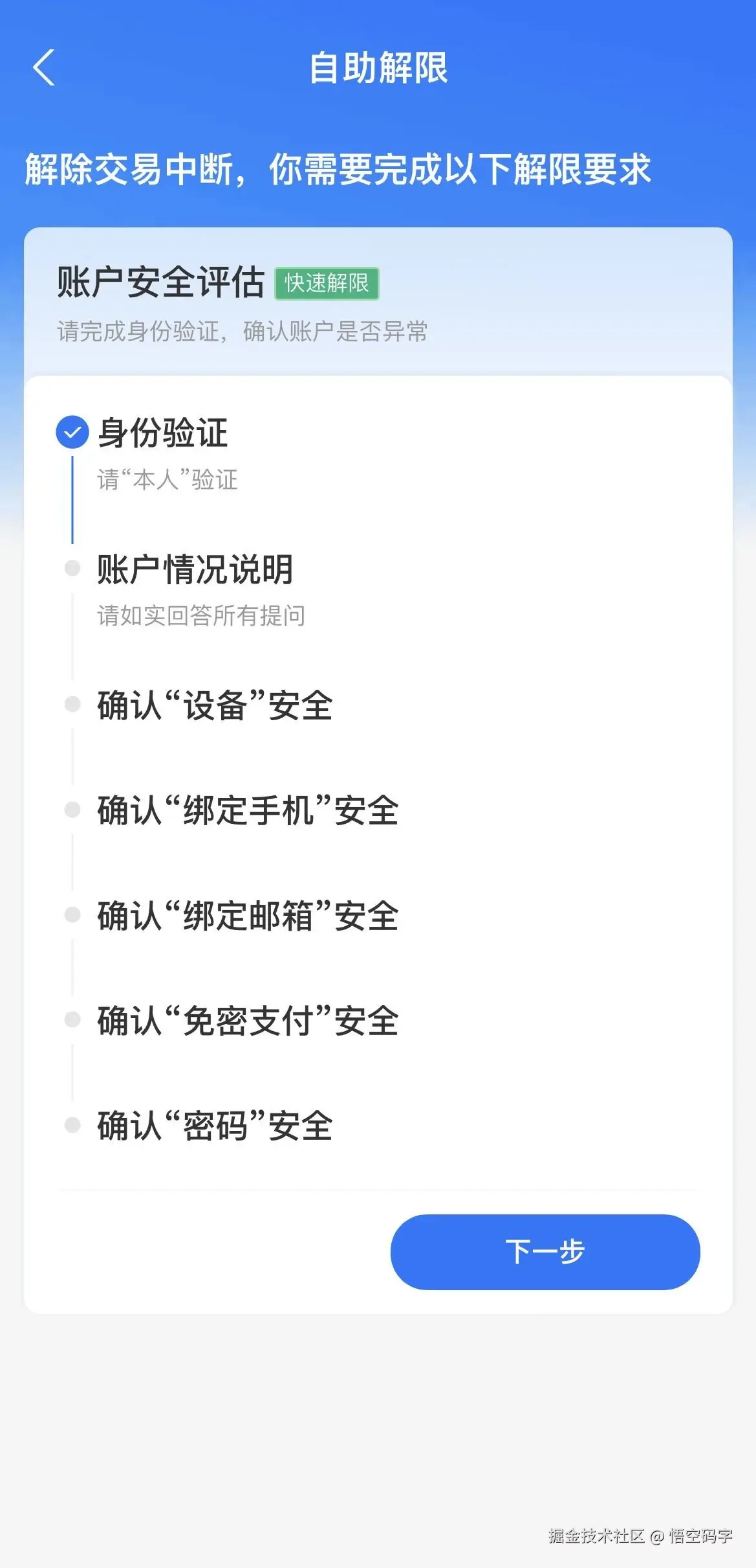 悟空码字于2025-10-29 10:23发布的图片