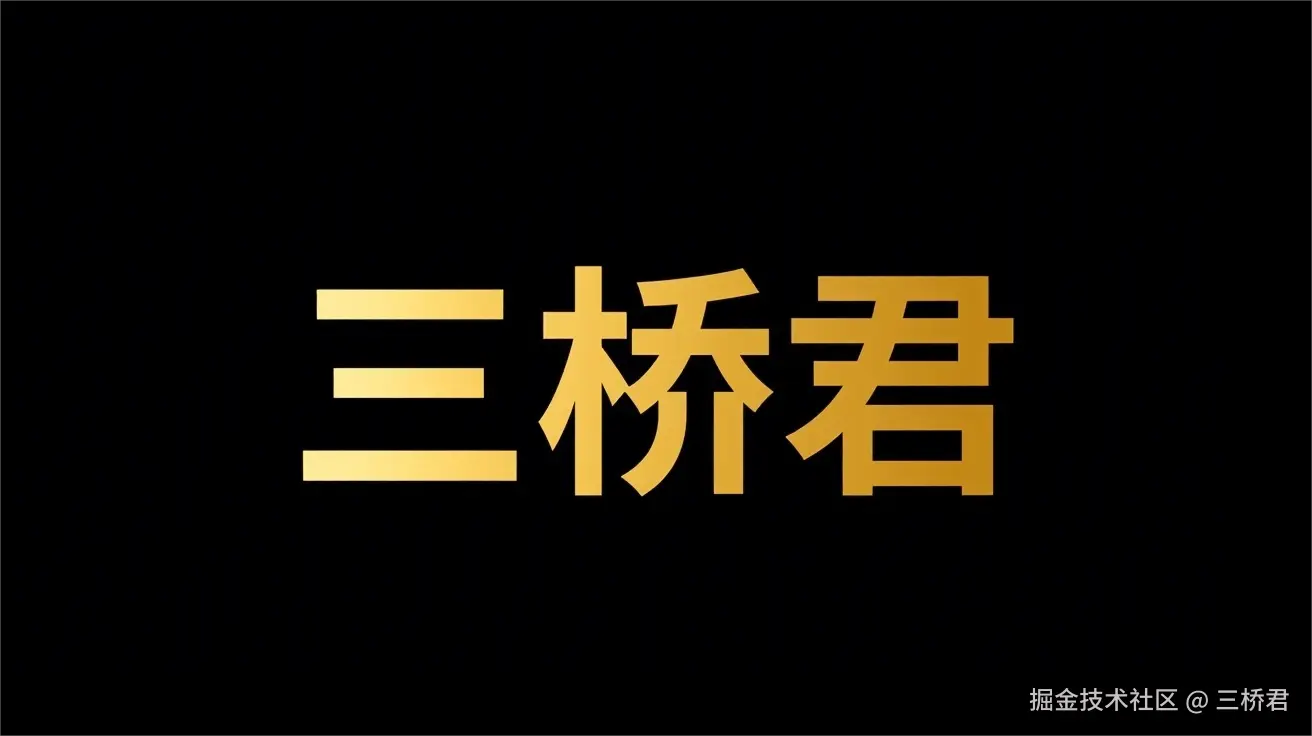 《三桥君 | MCP落地方法论》