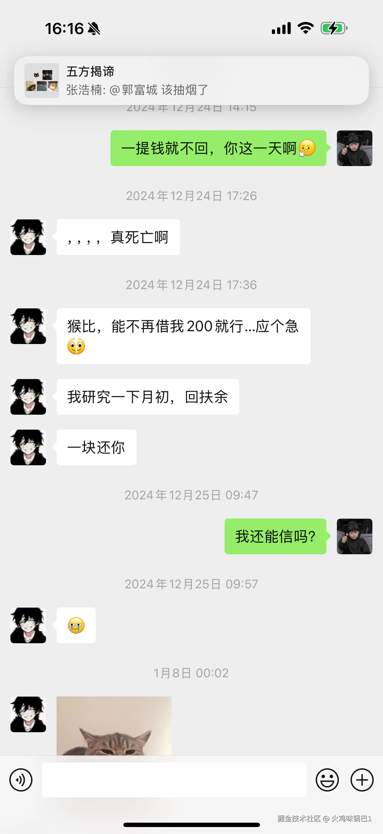 火鸡味锅巴1于2025-06-19 16:53发布的图片