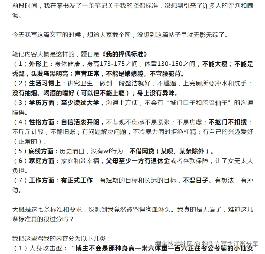 狗头大军之江苏分军于2025-11-20 10:58发布的图片