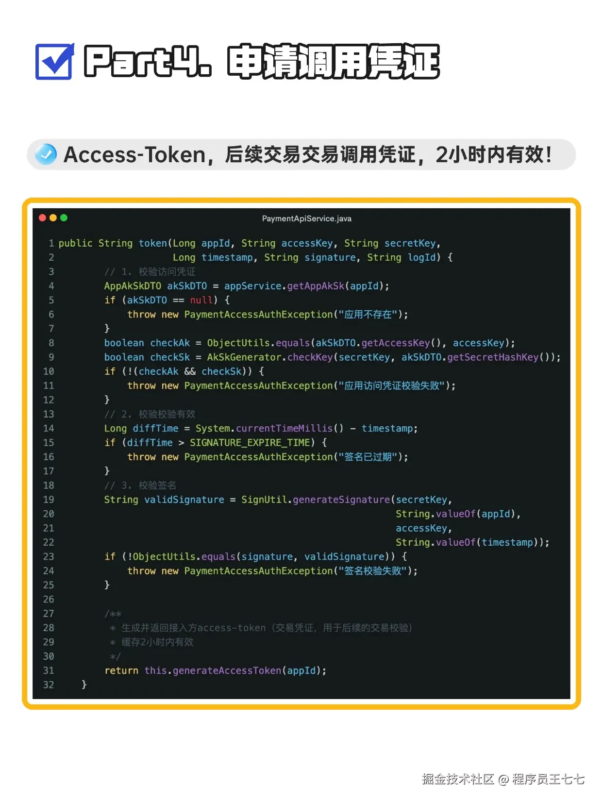 程序员王七七于2025-03-02 17:21发布的图片