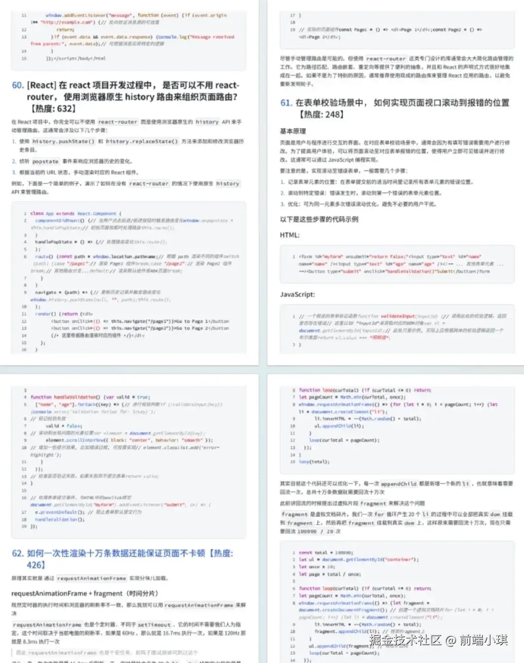 前端小琪于2025-09-02 03:38发布的图片