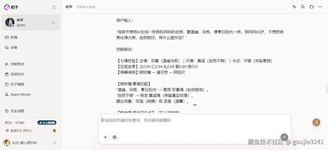 goujie3141于2026-04-20 12:48发布的图片