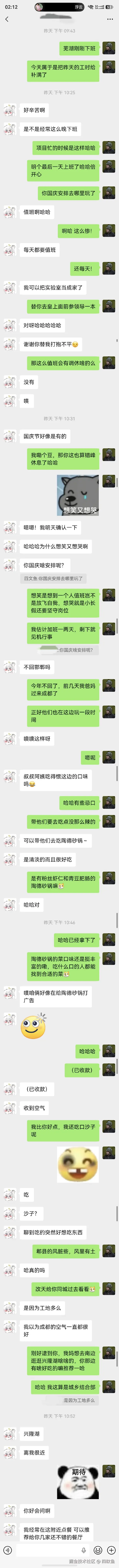 四纹鱼于2026-09-30 06:22发布的图片