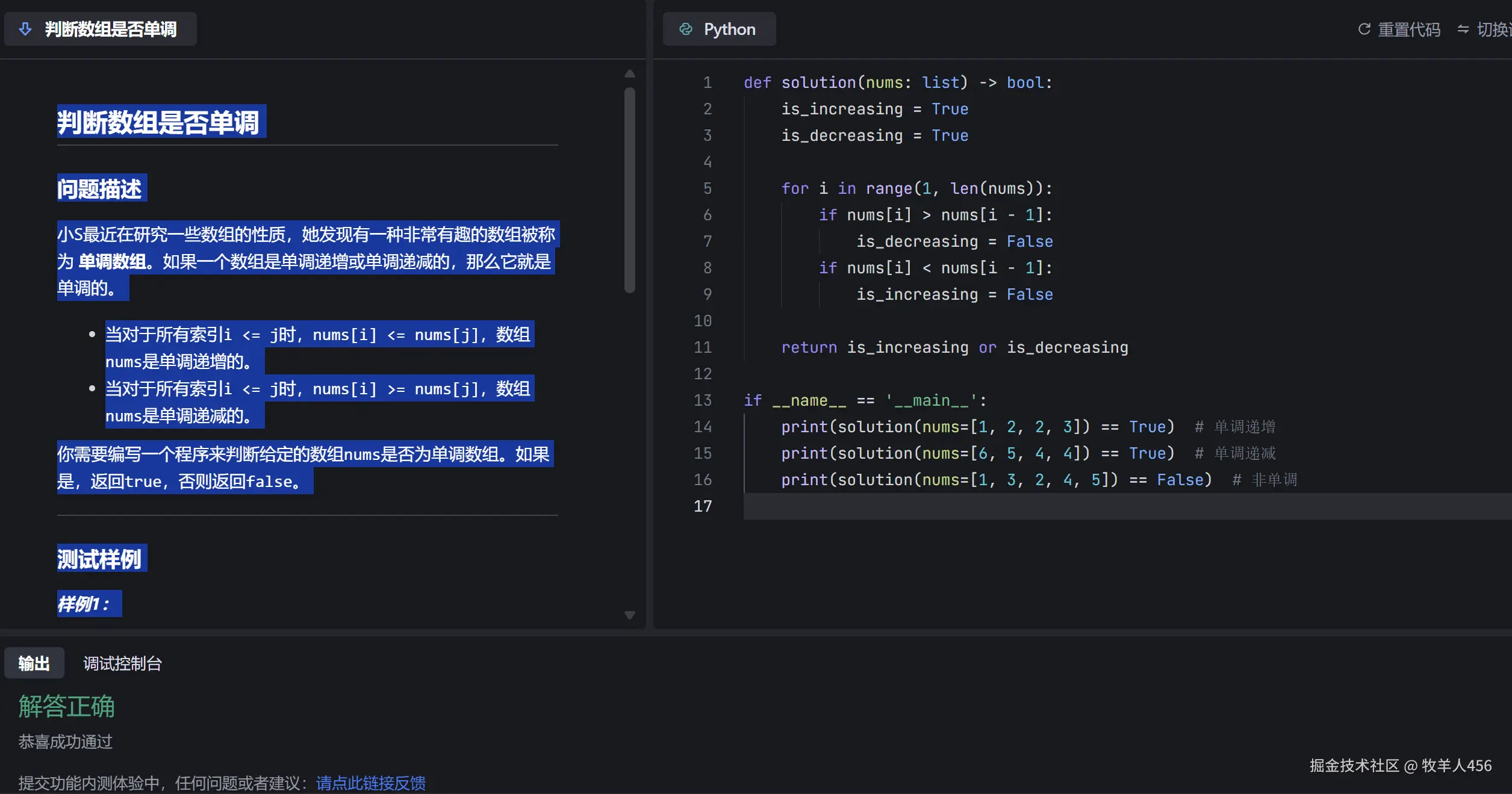 牧羊人456于2024-11-06 22:27发布的图片