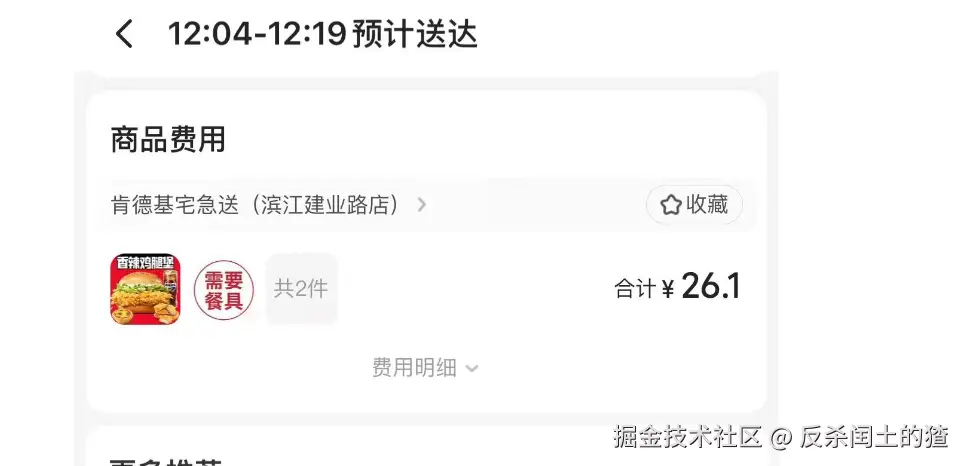 反杀闰土的猹于2025-08-28 11:31发布的图片