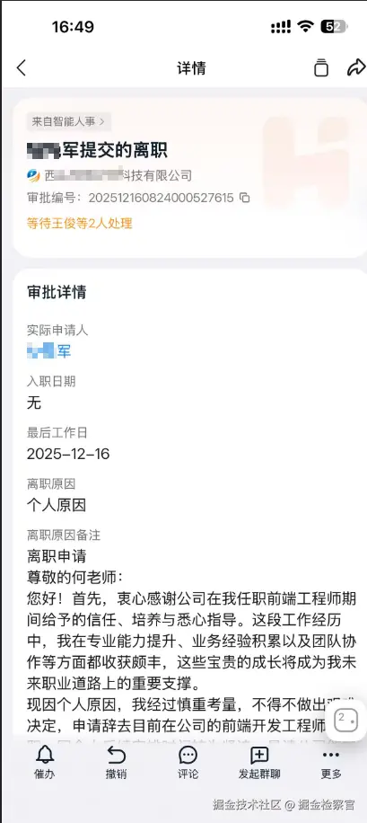 掘金检察官于2025-12-17 17:19发布的图片