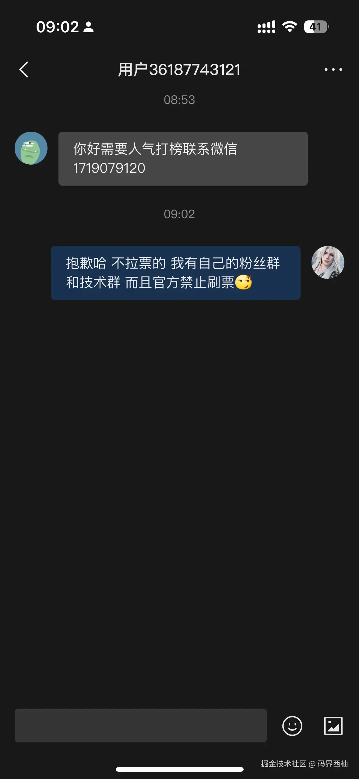 码界西柚于2024-12-27 04:18发布的图片