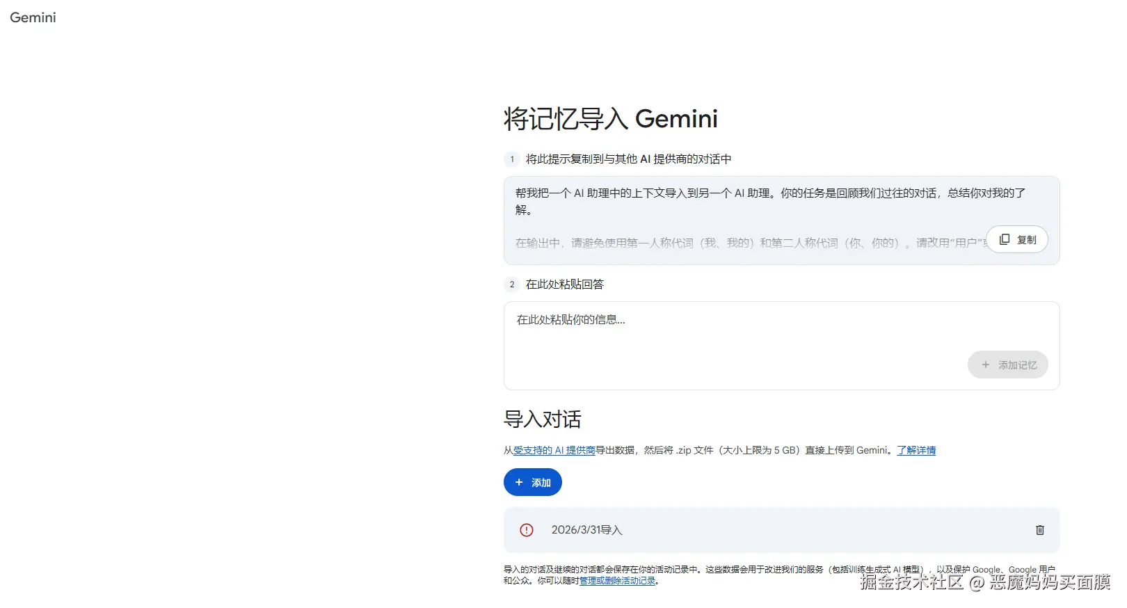 恶魔妈妈买面膜于2026-04-16 09:46发布的图片