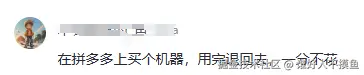 谁好人不摸鱼于2025-08-19 09:04发布的图片