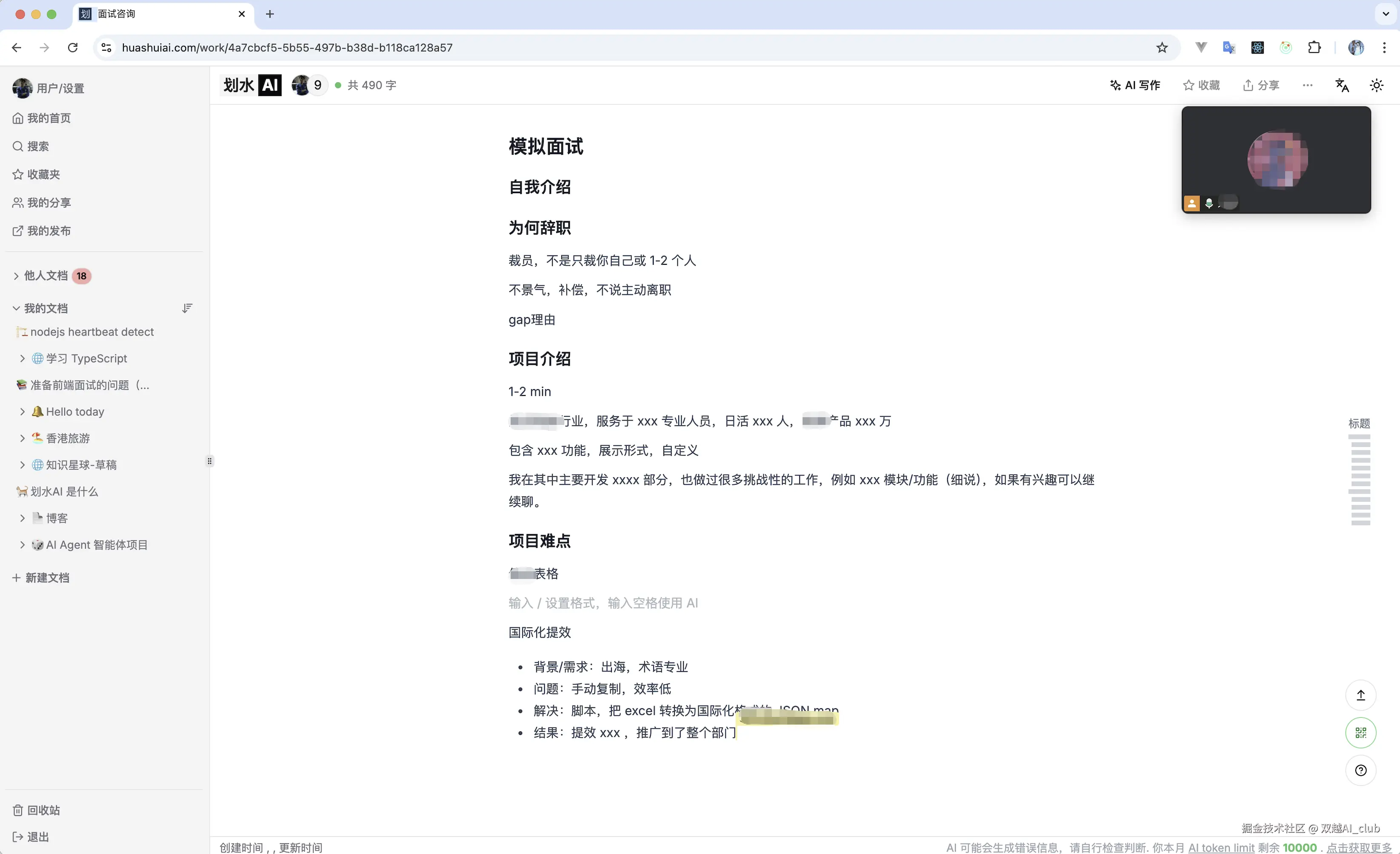 双越AI_club于2026-01-09 14:49发布的图片