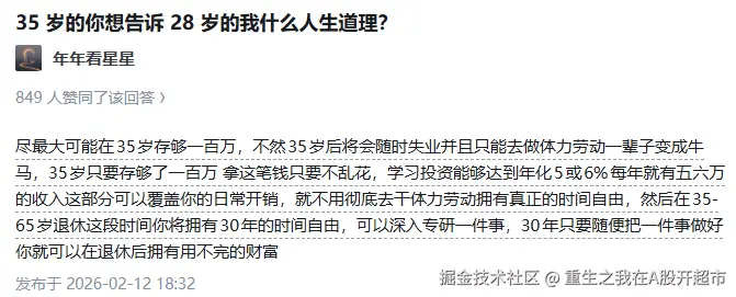 重生之我在A股开超市于2026-03-12 15:24发布的图片