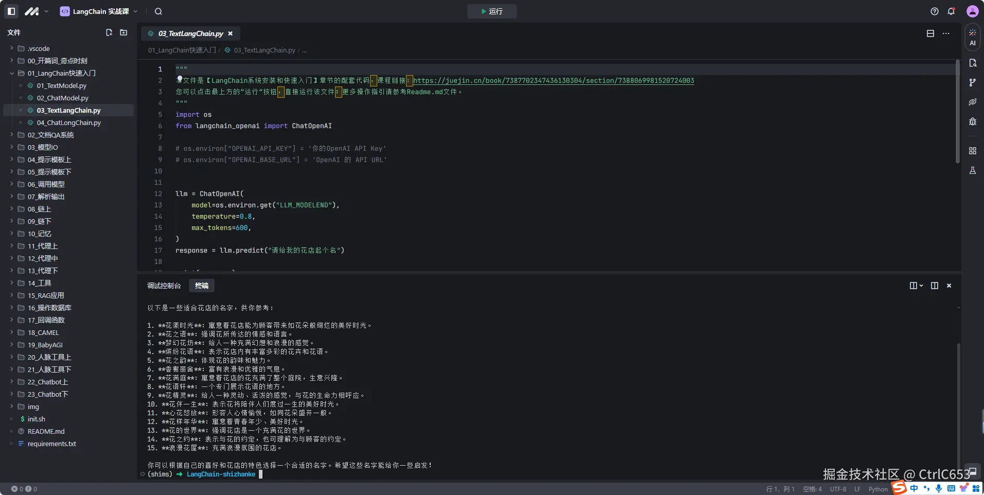 CtrlC653于2024-10-25 09:57发布的图片