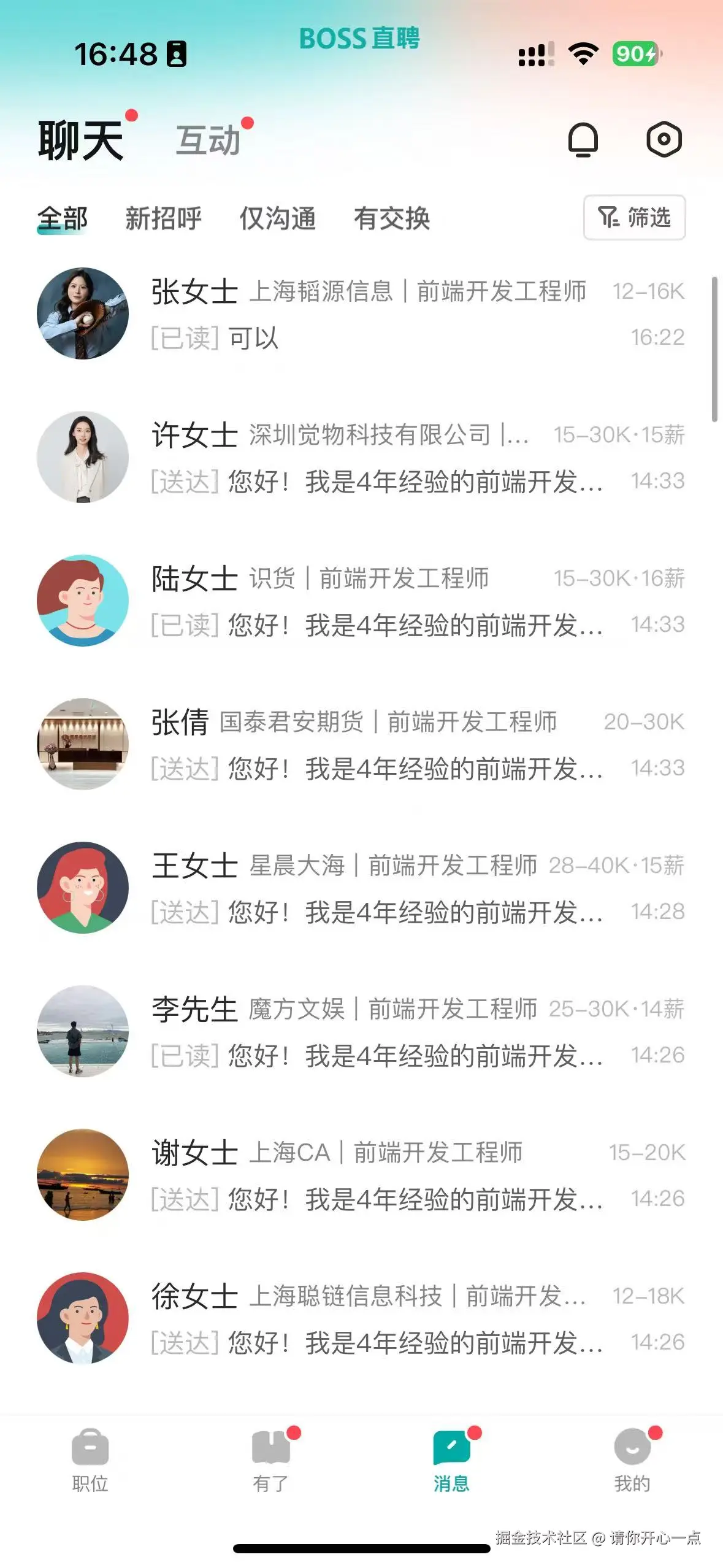 请你开心一点于2025-04-24 08:50发布的图片