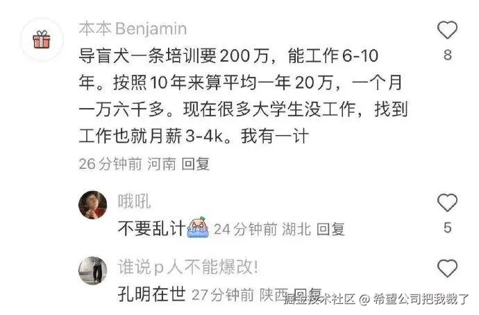 希望公司把我裁了于2025-06-18 15:56发布的图片