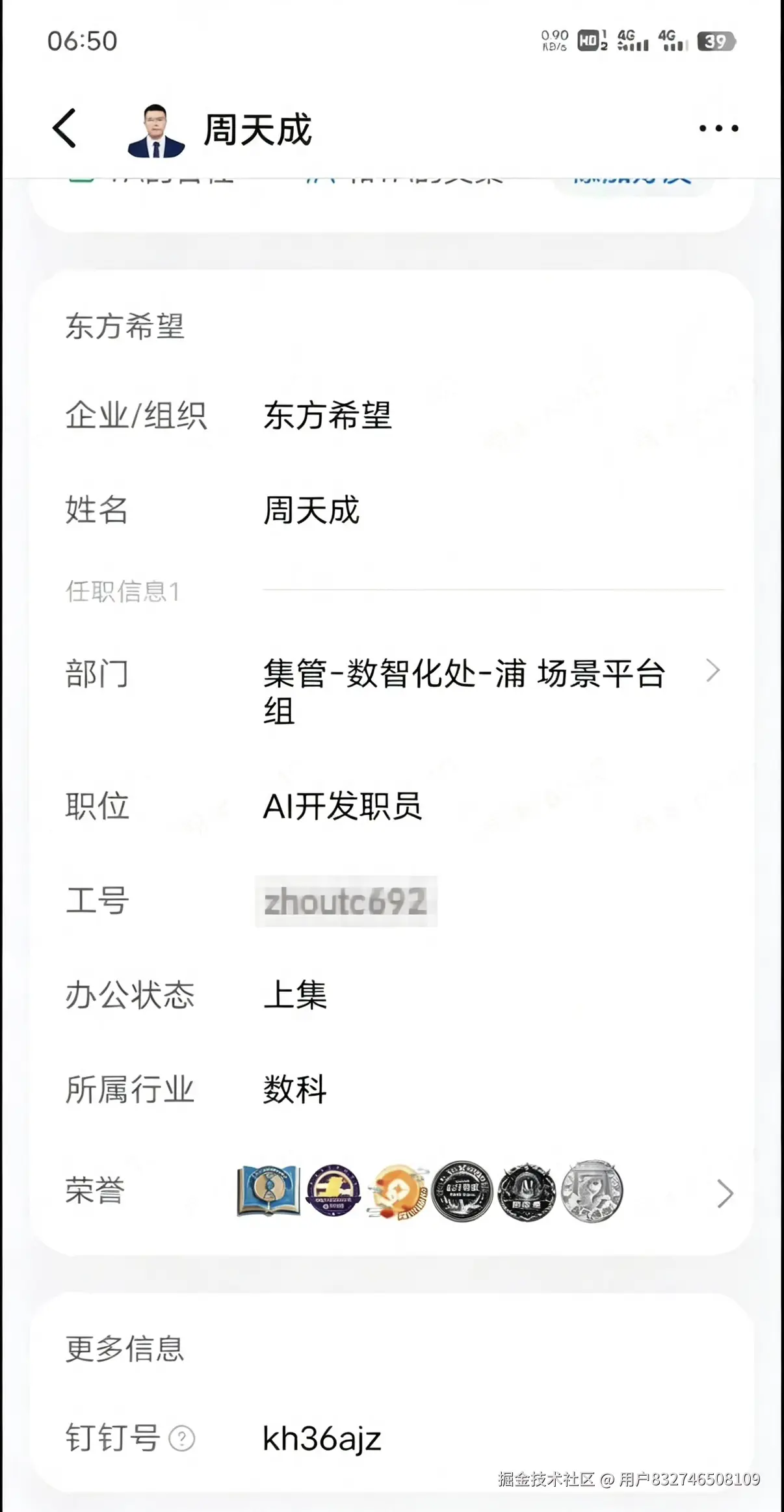 用户832746508109于2026-08-12 23:42发布的图片