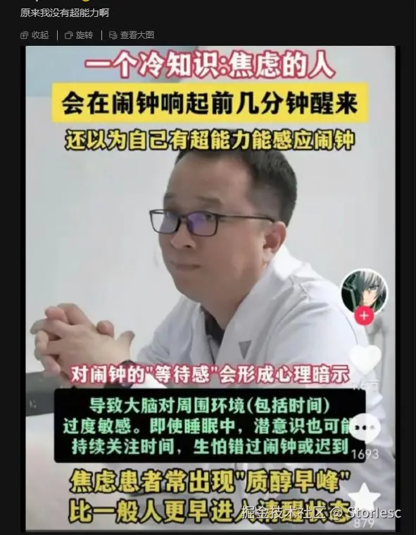 StorIesc于2026-03-08 12:44发布的图片