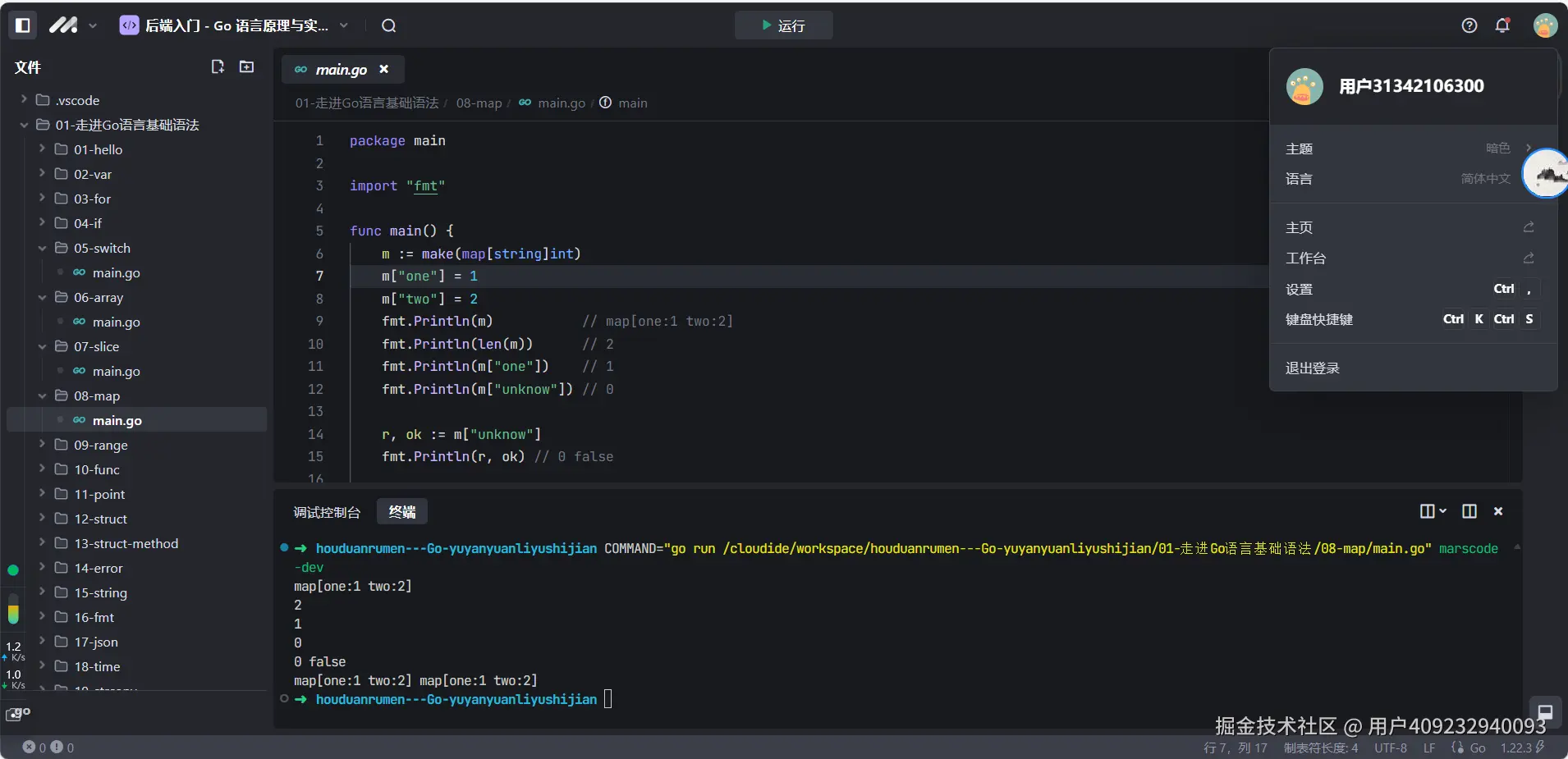 用户409232940093于2024-11-05 19:32发布的图片