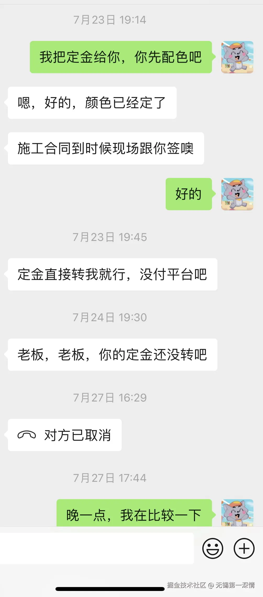 无锡第一深情于2025-08-04 09:31发布的图片