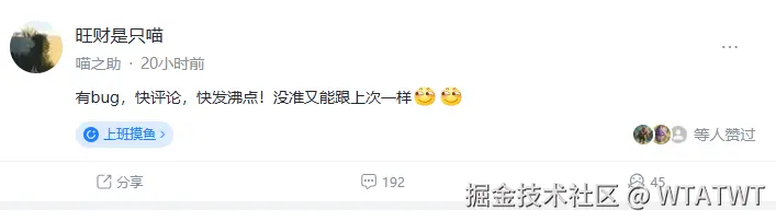 WTATWT于2025-08-07 11:36发布的图片