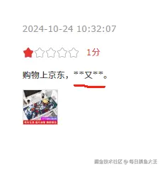 每日摸鱼大王于2024-10-24 12:05发布的图片