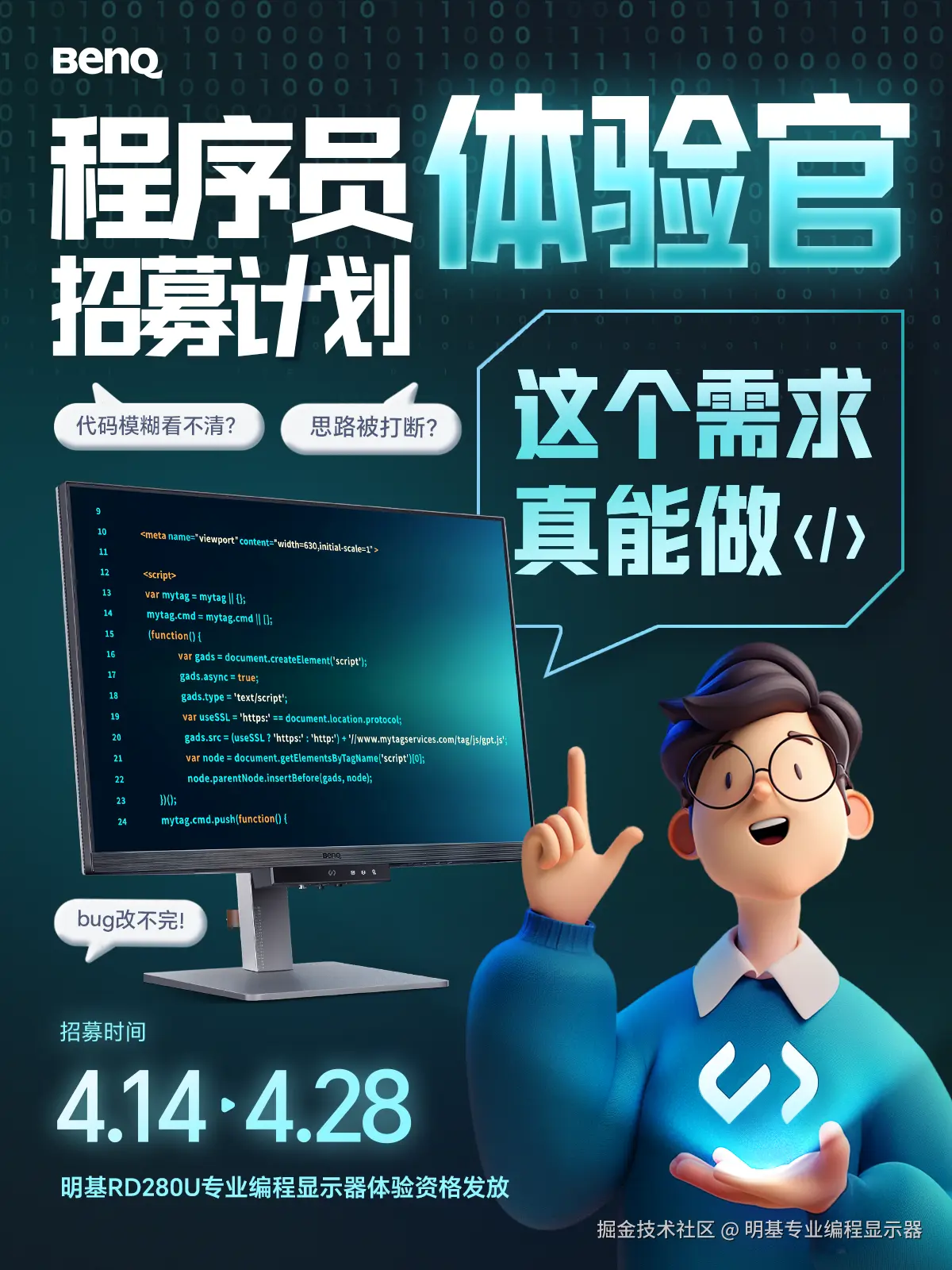 明基专业编程显示器于2025-04-14 03:15发布的图片