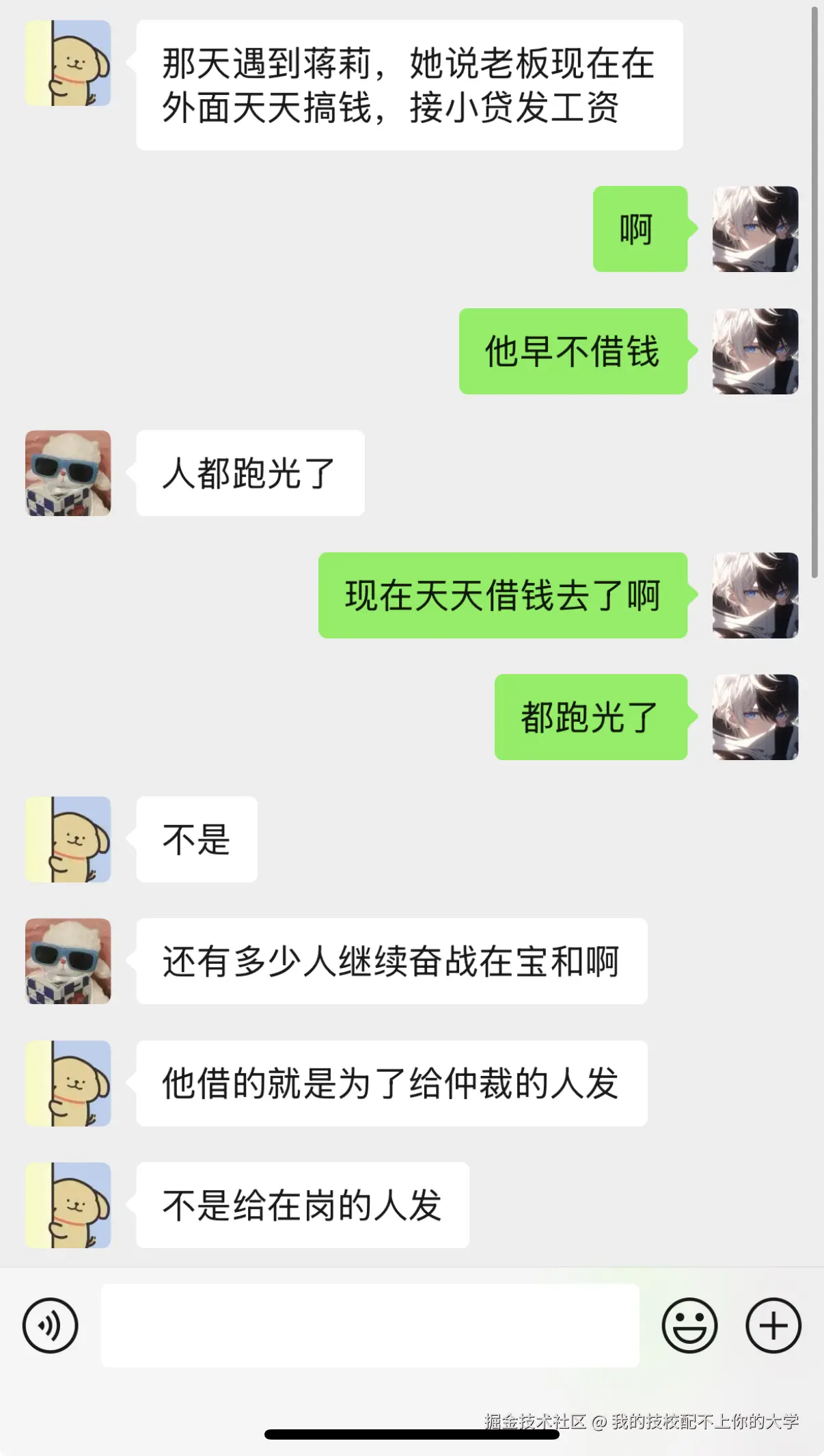 我的技校配不上你的大学于2024-11-29 17:28发布的图片