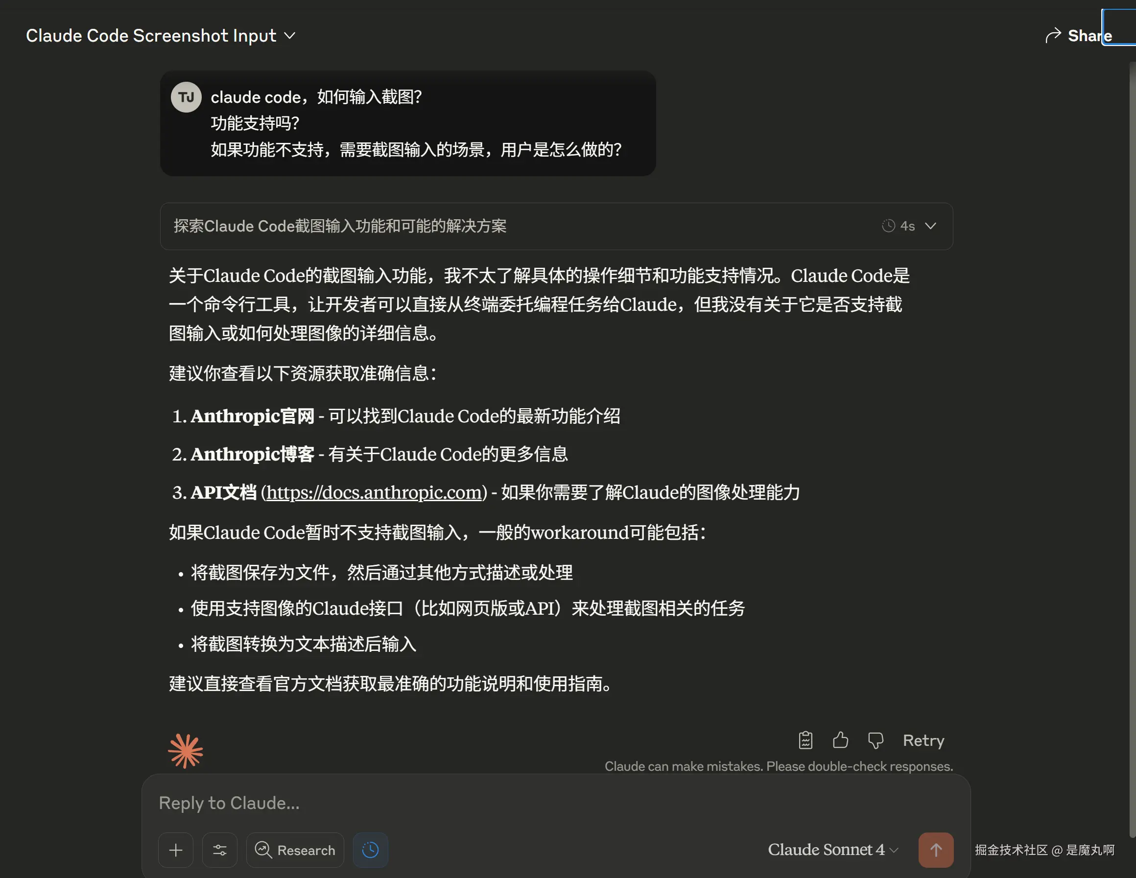 是魔丸啊于2025-07-28 12:34发布的图片