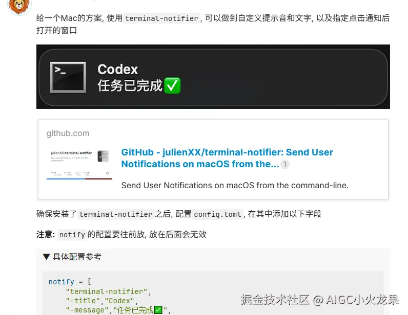 AIGC小火龙果于2025-10-17 03:26发布的图片