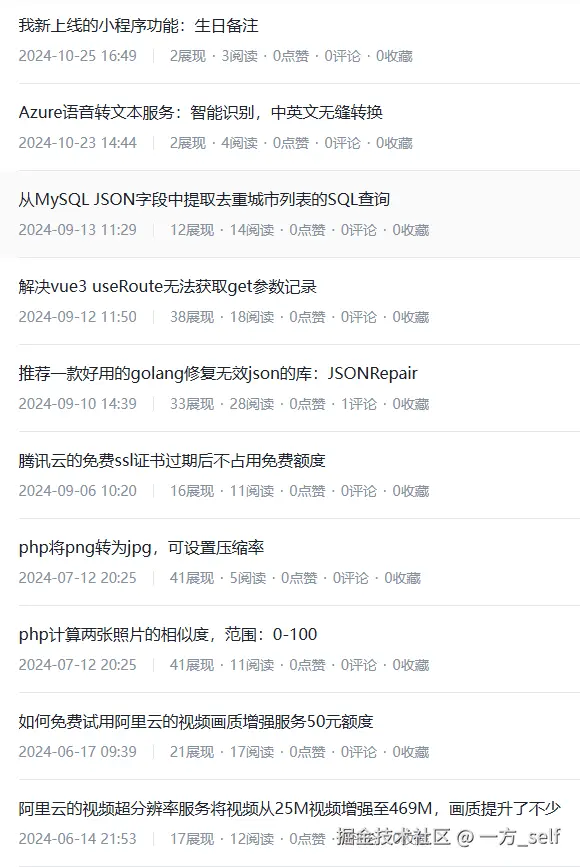 一方_self于2024-10-29 09:56发布的图片