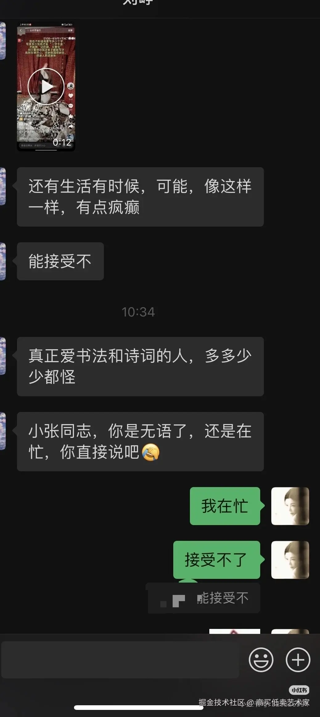 高买低卖艺术家于2025-10-17 14:50发布的图片