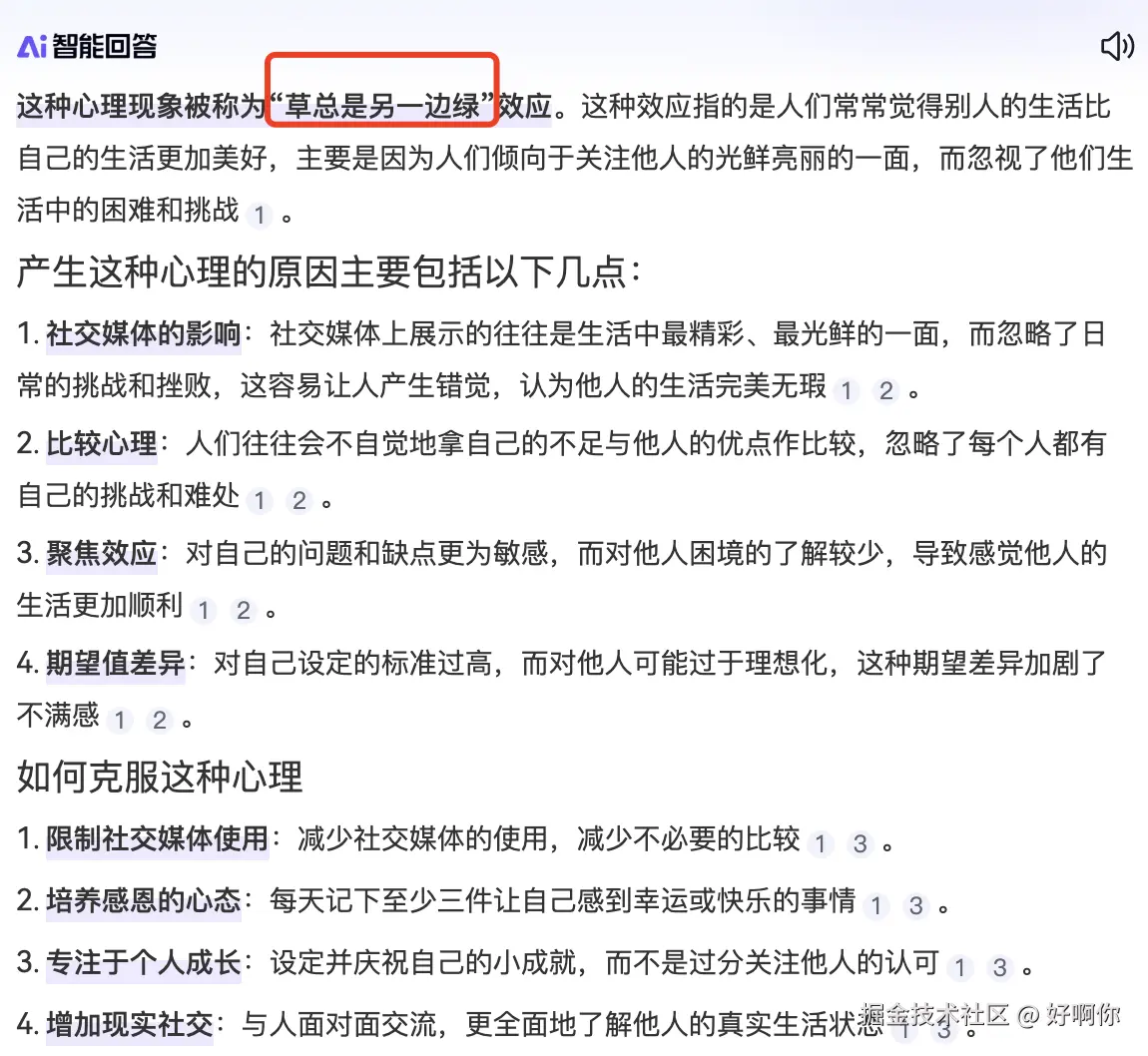 好啊你于2024-12-16 10:10发布的图片