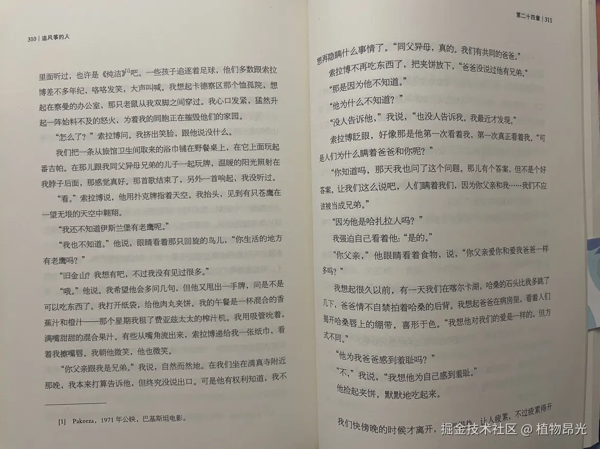 植物昂光于2026-08-08 13:58发布的图片
