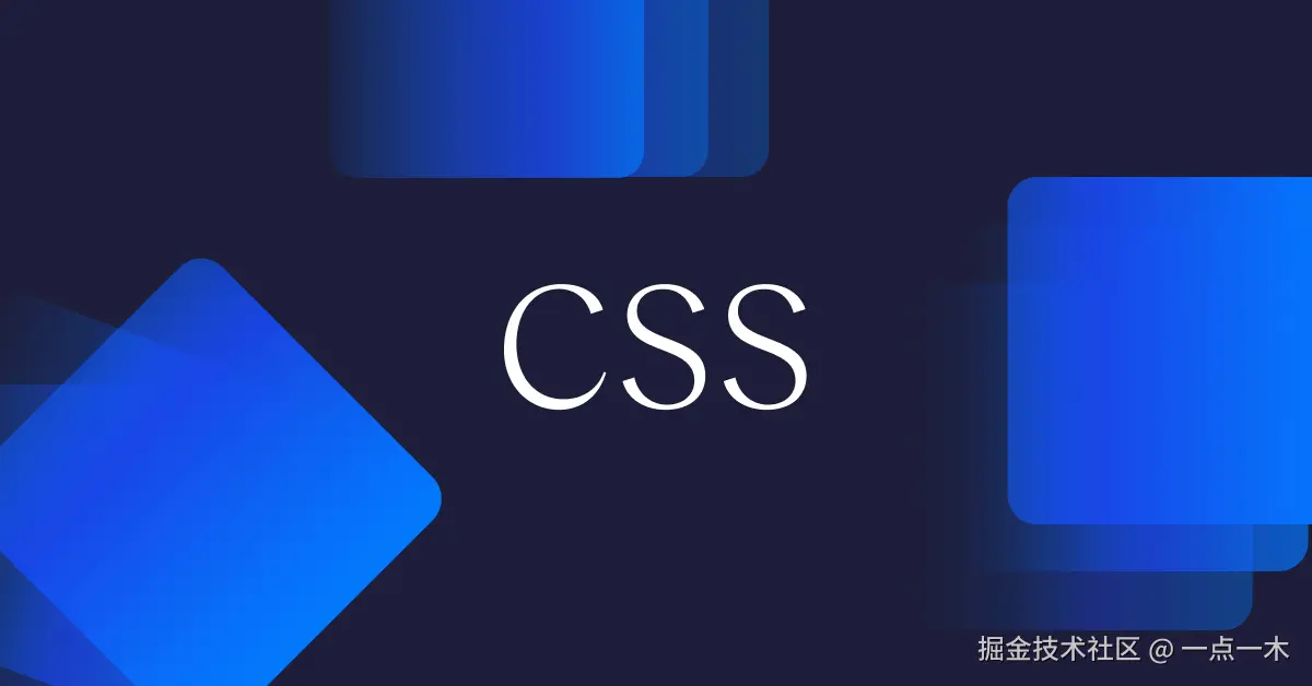 CSS进阶指南：从基础到高阶实战
