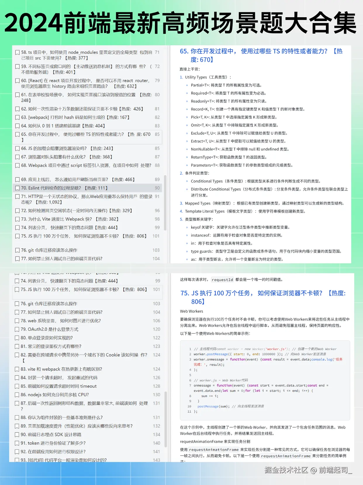 前端起司_于2024-11-13 09:38发布的图片