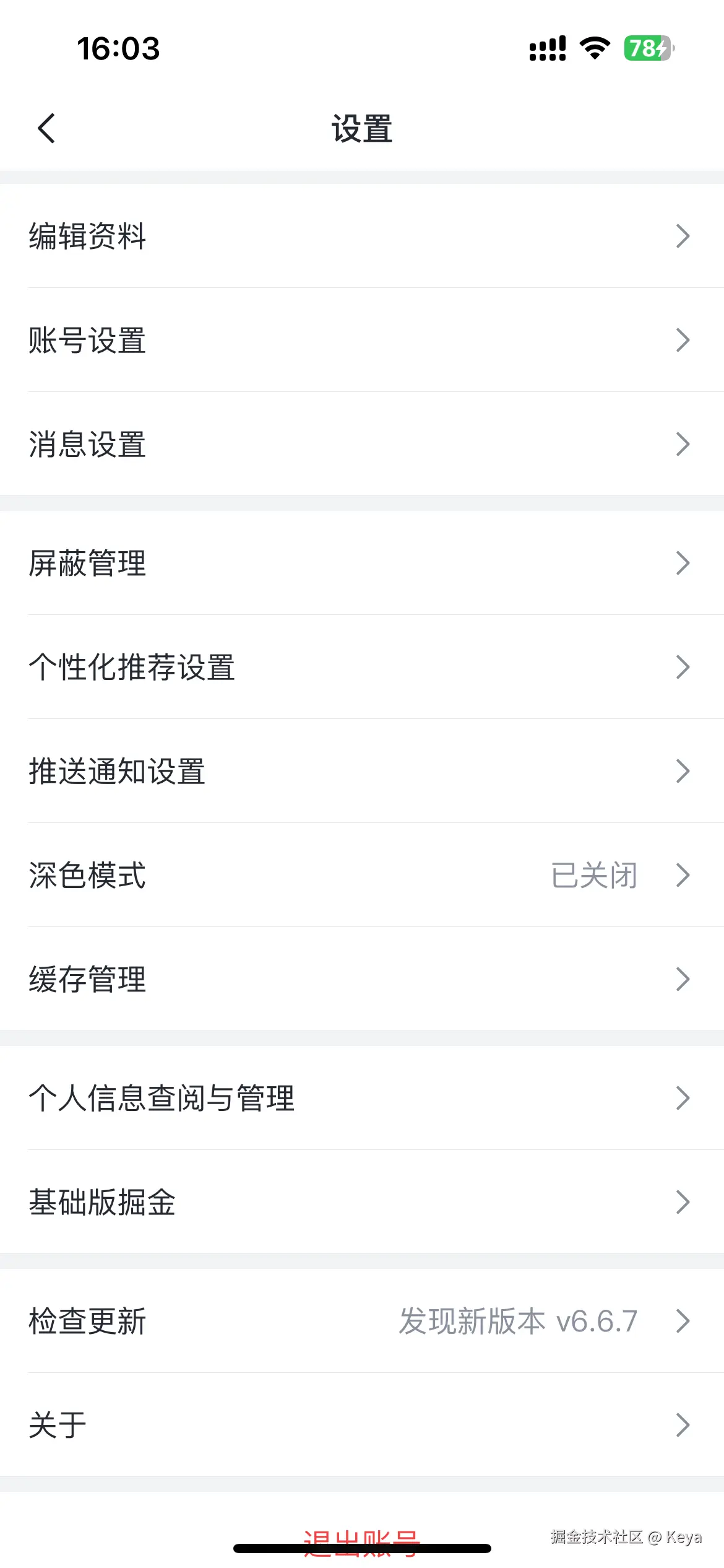Keya于2025-07-31 08:03发布的图片