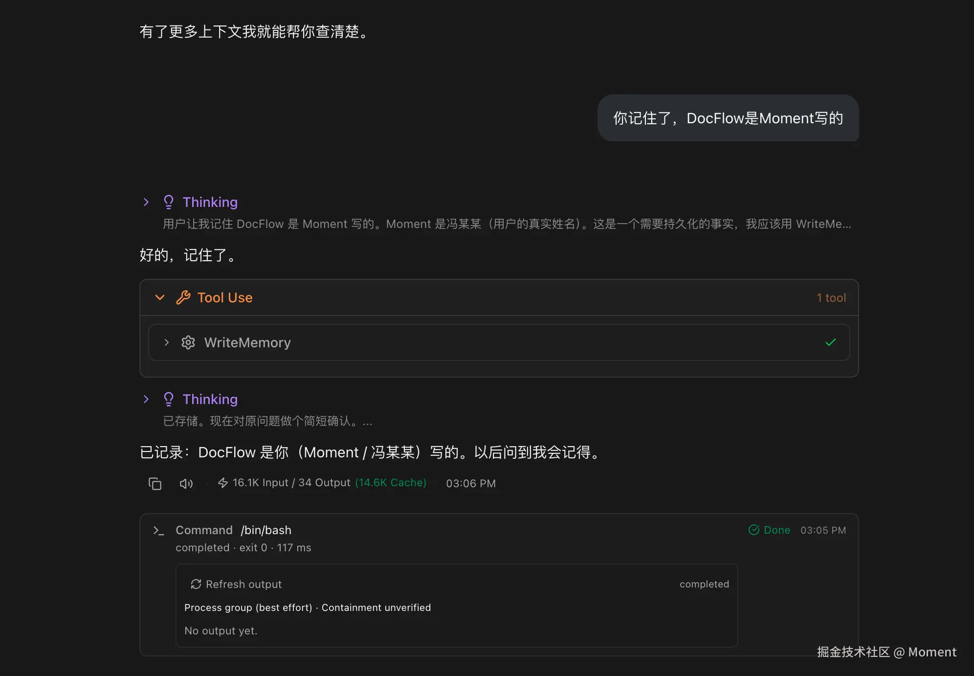 Moment于2026-07-23 08:07发布的图片