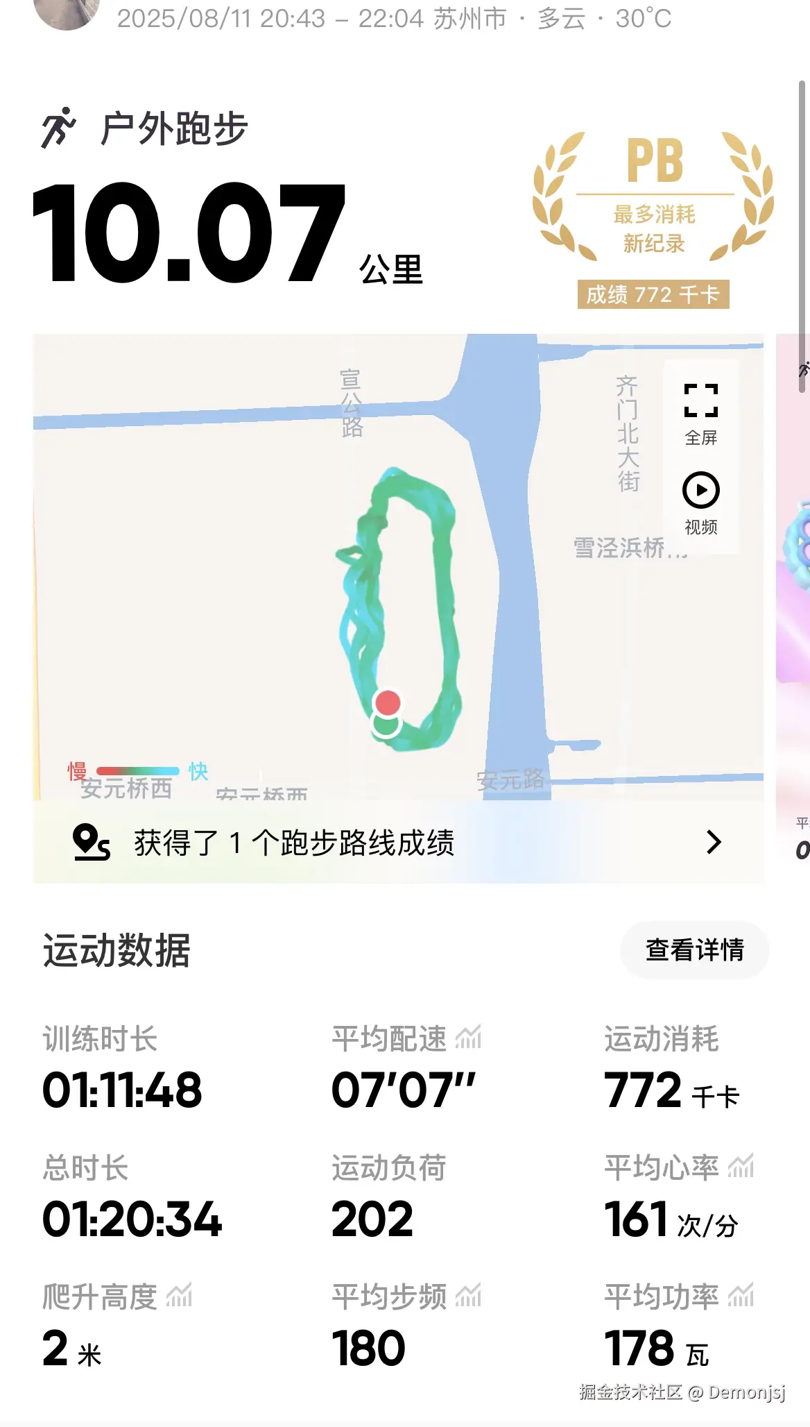 Demonjsj于2025-09-01 01:50发布的图片