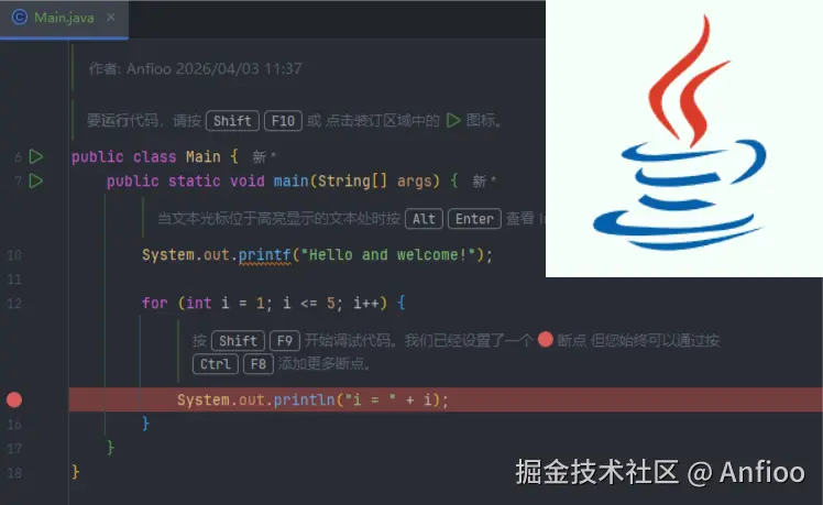 Java基础