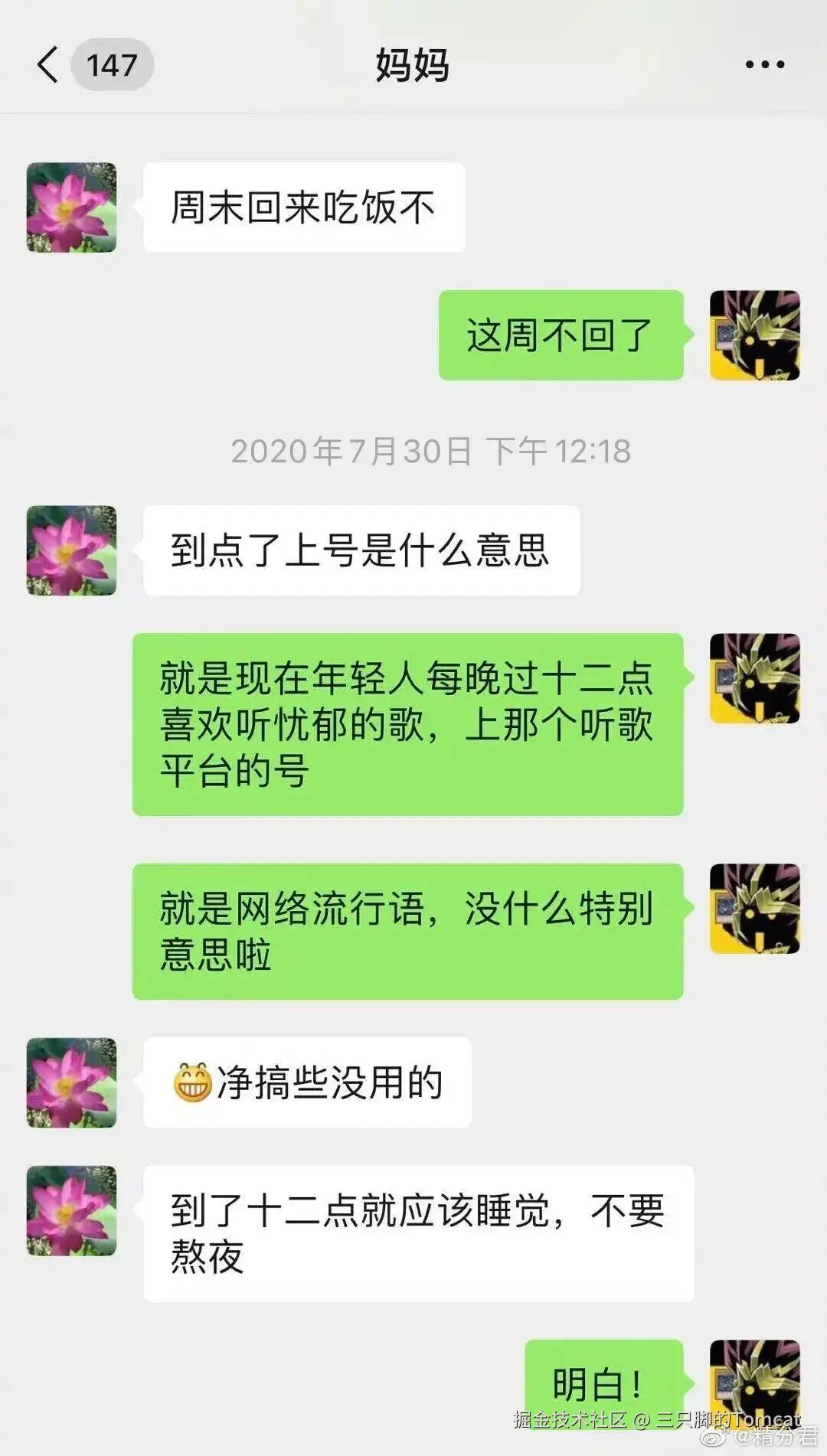 三只脚的Tomcat于2025-04-17 06:55发布的图片