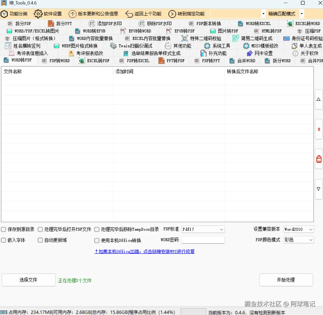 阿球笔记于2026-03-21 22:51发布的图片