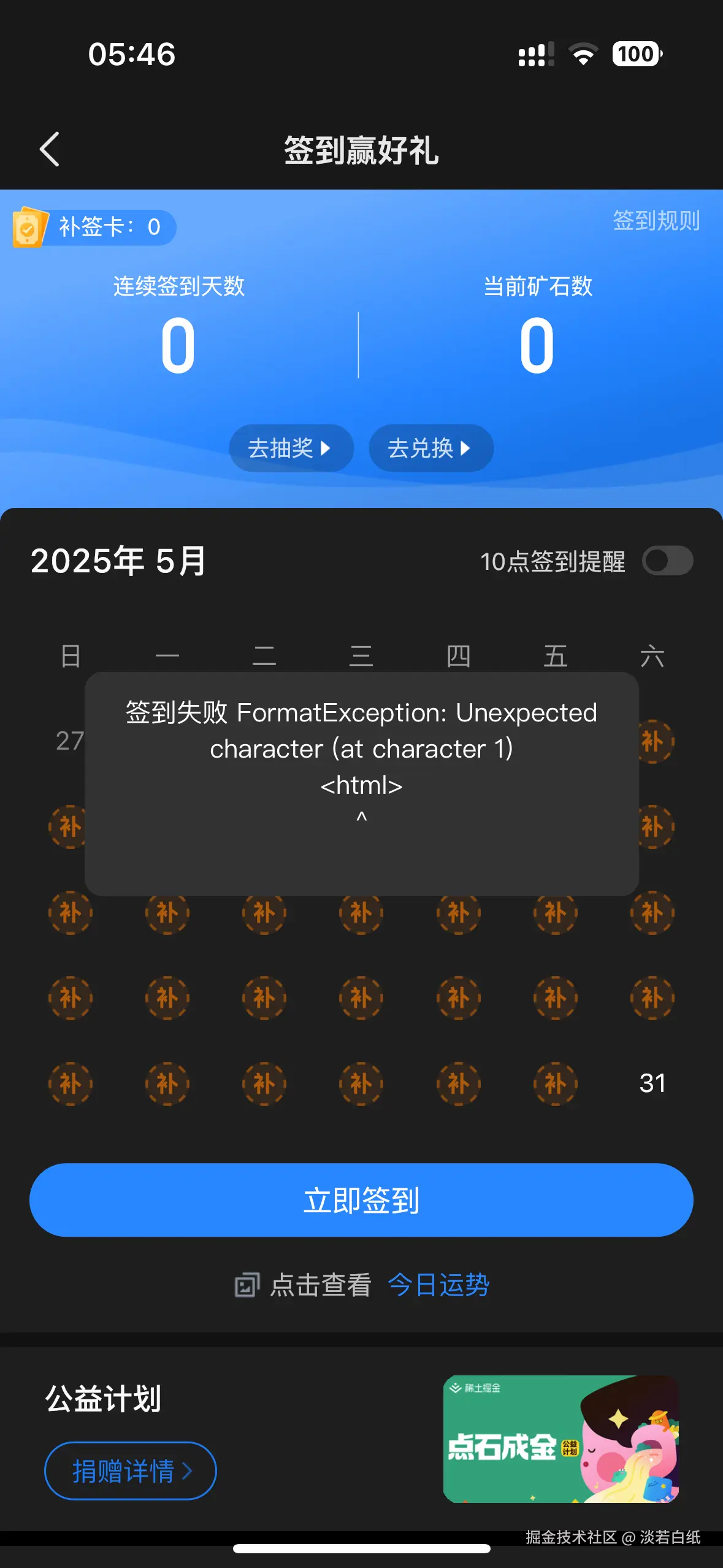 淡若白纸于2025-05-31 05:49发布的图片