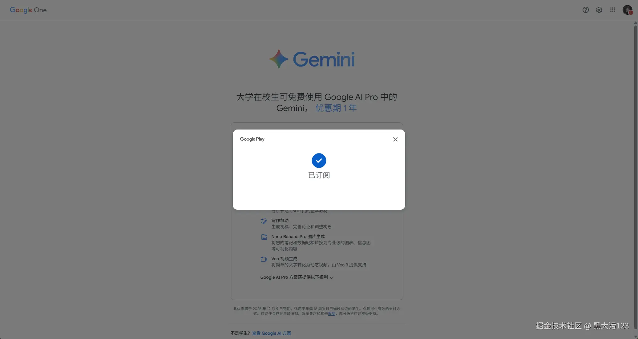 黑大污123于2025-12-10 18:08发布的图片