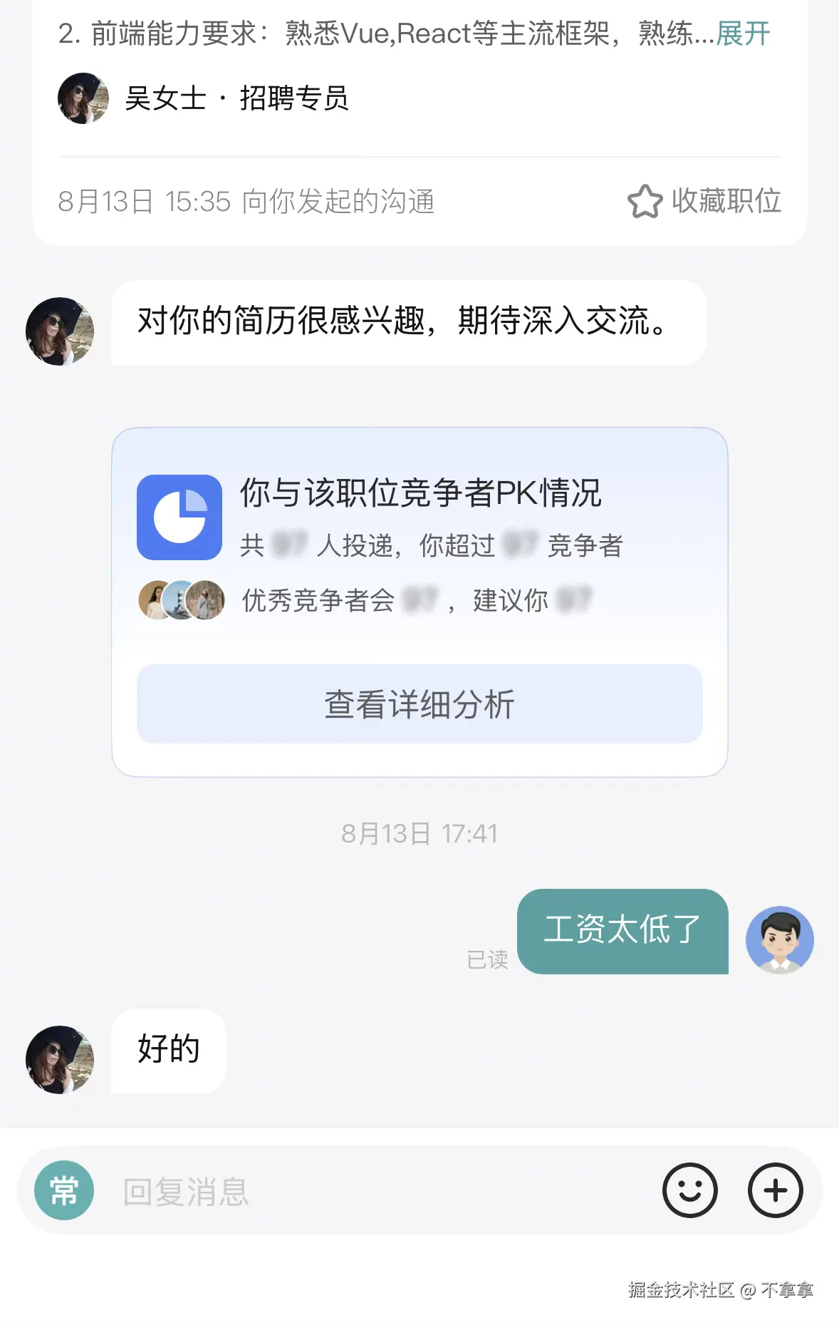 不拿拿于2025-09-01 04:06发布的图片