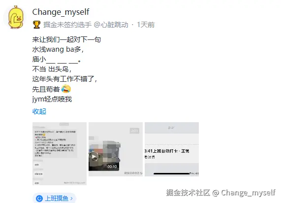 Change_myself于2026-01-23 18:22发布的图片